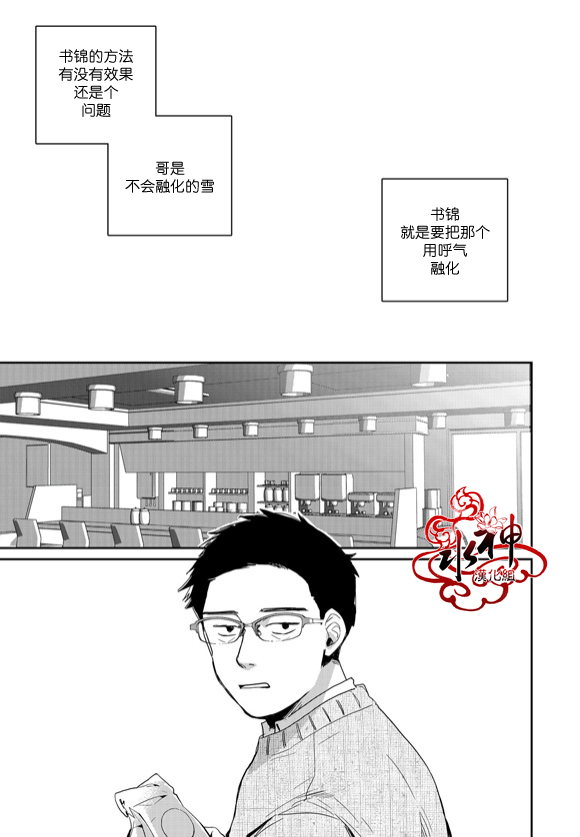 《Say Ending》漫画最新章节 第45话 免费下拉式在线观看章节第【18】张图片