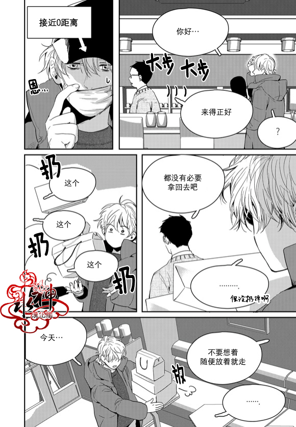 《Say Ending》漫画最新章节 第45话 免费下拉式在线观看章节第【19】张图片