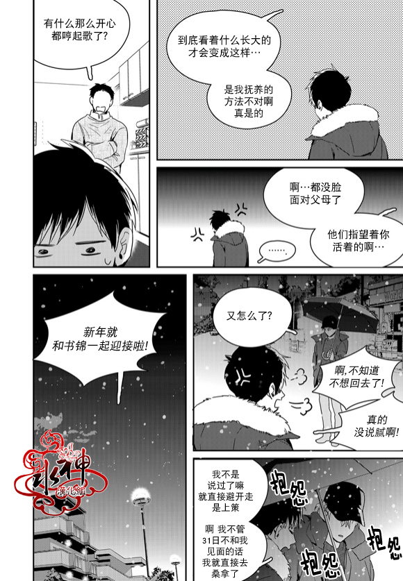 《Say Ending》漫画最新章节 第45话 免费下拉式在线观看章节第【23】张图片