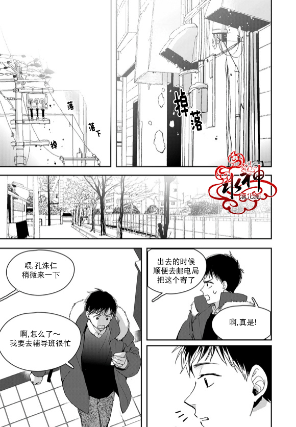 《Say Ending》漫画最新章节 第45话 免费下拉式在线观看章节第【26】张图片