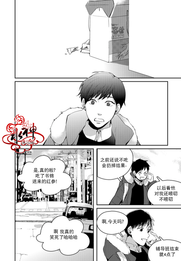 《Say Ending》漫画最新章节 第45话 免费下拉式在线观看章节第【27】张图片