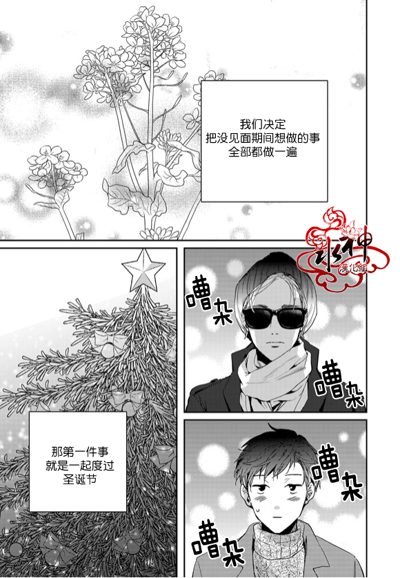 《Say Ending》漫画最新章节 第45话 免费下拉式在线观看章节第【3】张图片