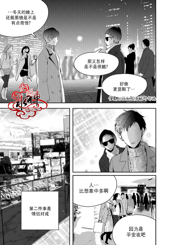 《Say Ending》漫画最新章节 第45话 免费下拉式在线观看章节第【4】张图片