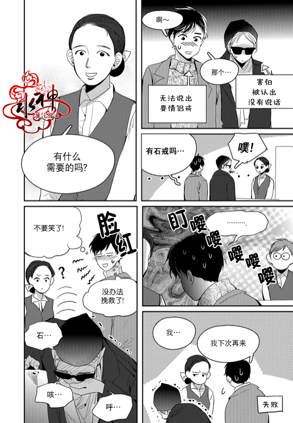 《Say Ending》漫画最新章节 第45话 免费下拉式在线观看章节第【5】张图片