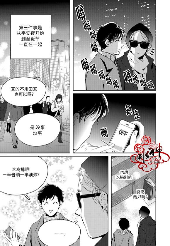 《Say Ending》漫画最新章节 第45话 免费下拉式在线观看章节第【6】张图片