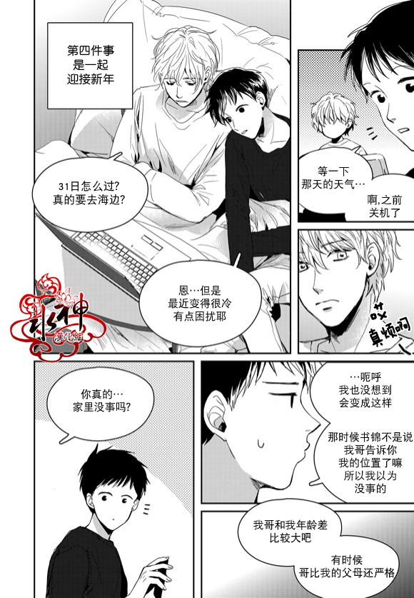 《Say Ending》漫画最新章节 第45话 免费下拉式在线观看章节第【7】张图片