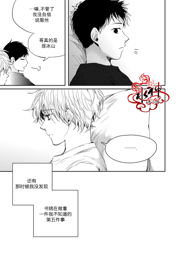 《Say Ending》漫画最新章节 第45话 免费下拉式在线观看章节第【8】张图片