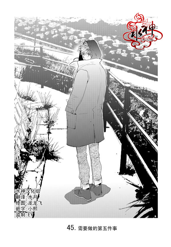 《Say Ending》漫画最新章节 第45话 免费下拉式在线观看章节第【9】张图片