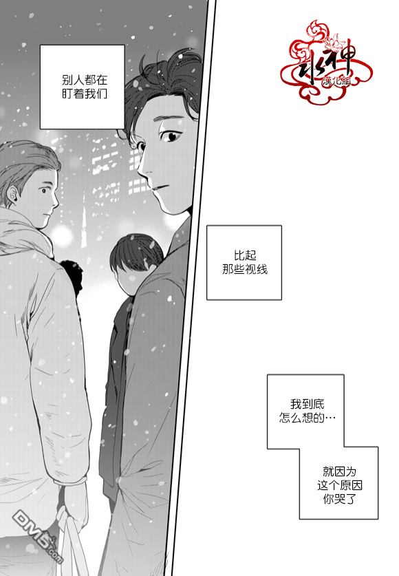 《Say Ending》漫画最新章节 第44话 免费下拉式在线观看章节第【10】张图片