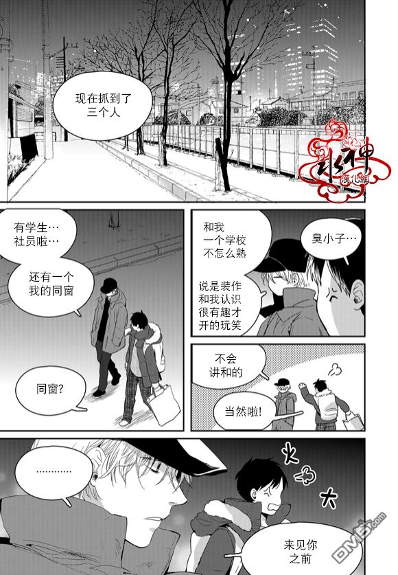 《Say Ending》漫画最新章节 第44话 免费下拉式在线观看章节第【13】张图片