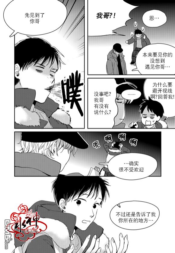 《Say Ending》漫画最新章节 第44话 免费下拉式在线观看章节第【14】张图片