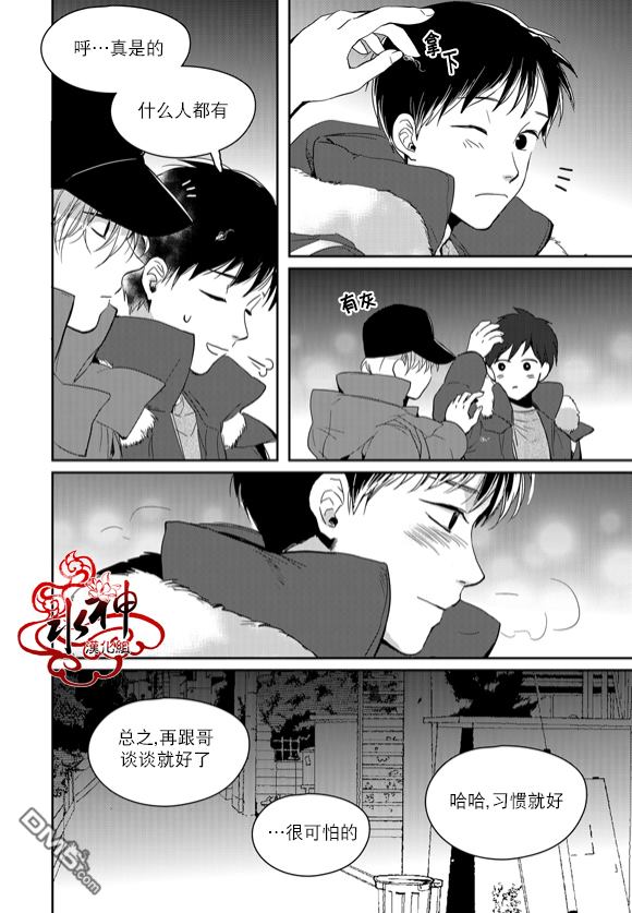 《Say Ending》漫画最新章节 第44话 免费下拉式在线观看章节第【16】张图片