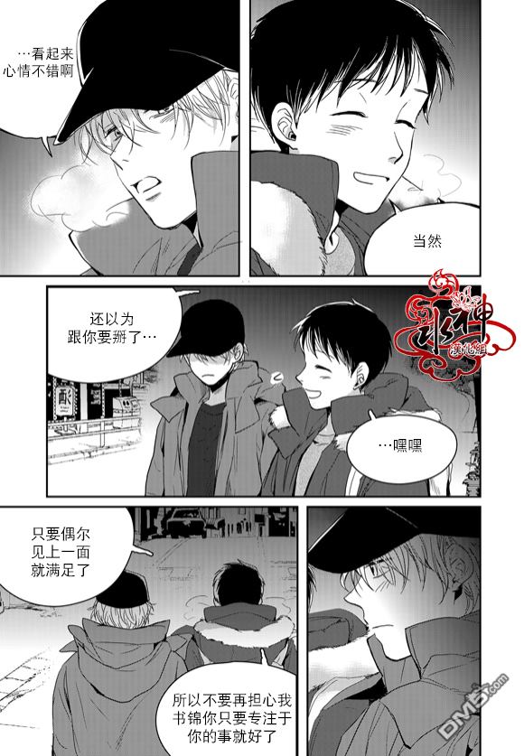 《Say Ending》漫画最新章节 第44话 免费下拉式在线观看章节第【17】张图片