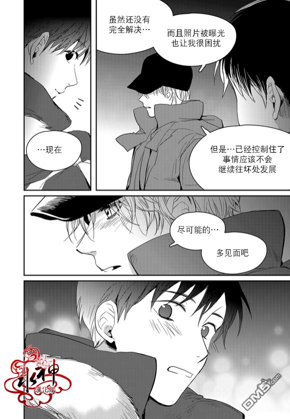 《Say Ending》漫画最新章节 第44话 免费下拉式在线观看章节第【18】张图片