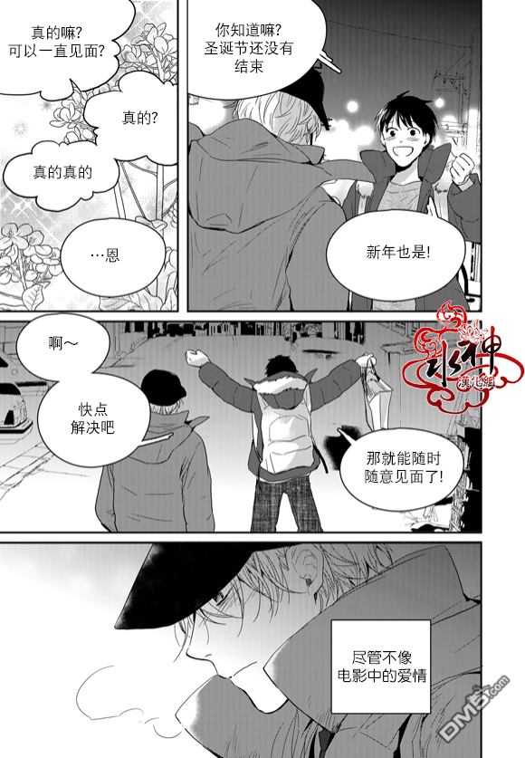 《Say Ending》漫画最新章节 第44话 免费下拉式在线观看章节第【19】张图片