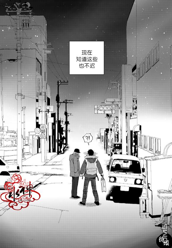 《Say Ending》漫画最新章节 第44话 免费下拉式在线观看章节第【21】张图片