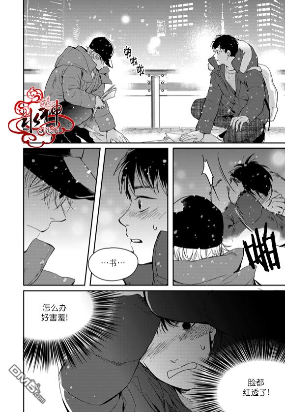 《Say Ending》漫画最新章节 第44话 免费下拉式在线观看章节第【3】张图片