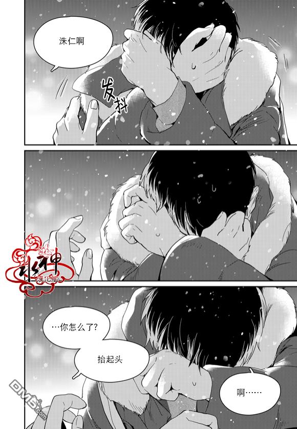 《Say Ending》漫画最新章节 第44话 免费下拉式在线观看章节第【5】张图片