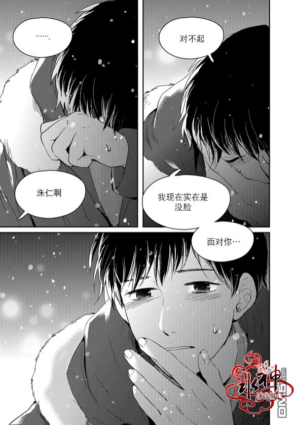 《Say Ending》漫画最新章节 第44话 免费下拉式在线观看章节第【6】张图片