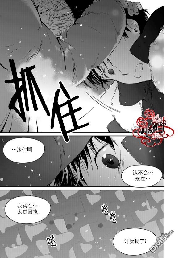 《Say Ending》漫画最新章节 第44话 免费下拉式在线观看章节第【8】张图片