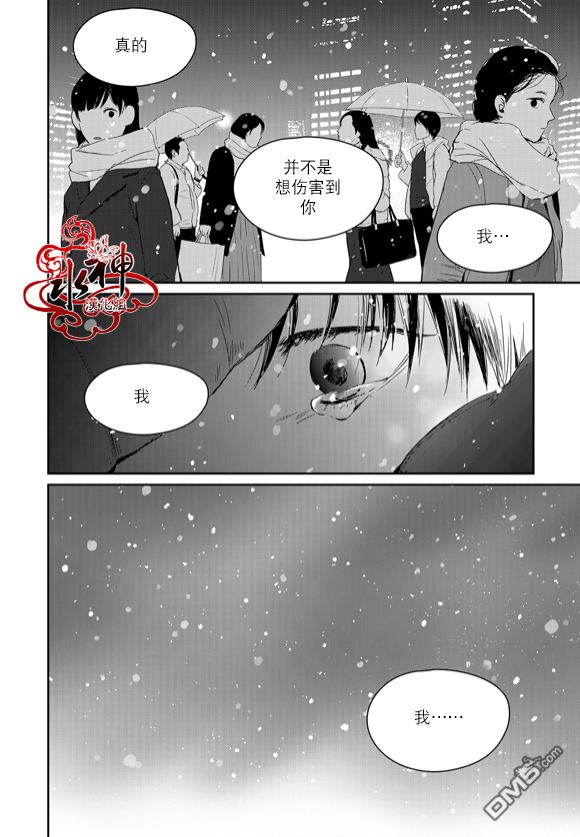 《Say Ending》漫画最新章节 第44话 免费下拉式在线观看章节第【9】张图片