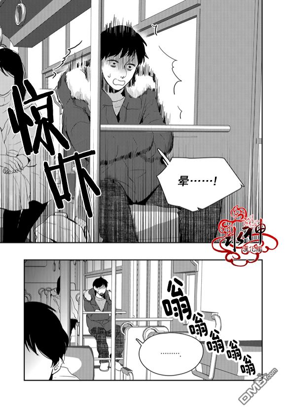 《Say Ending》漫画最新章节 第43话 免费下拉式在线观看章节第【10】张图片