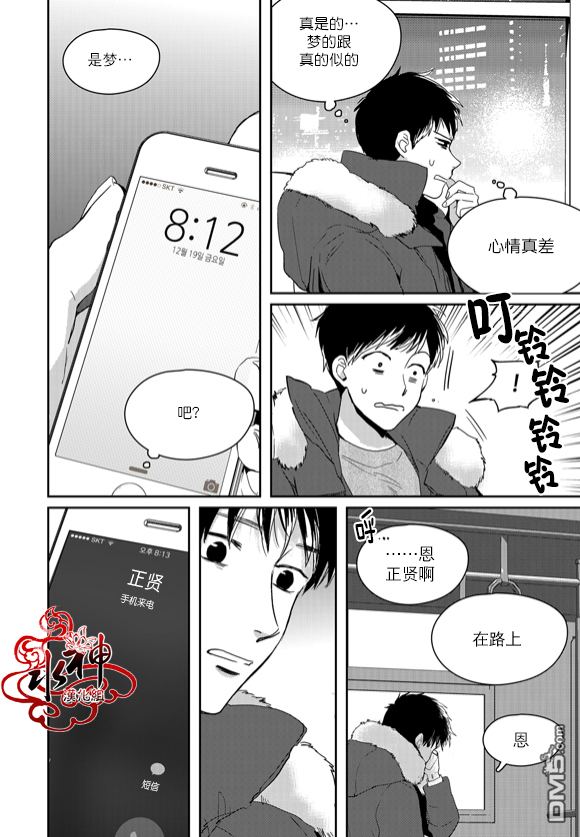 《Say Ending》漫画最新章节 第43话 免费下拉式在线观看章节第【11】张图片