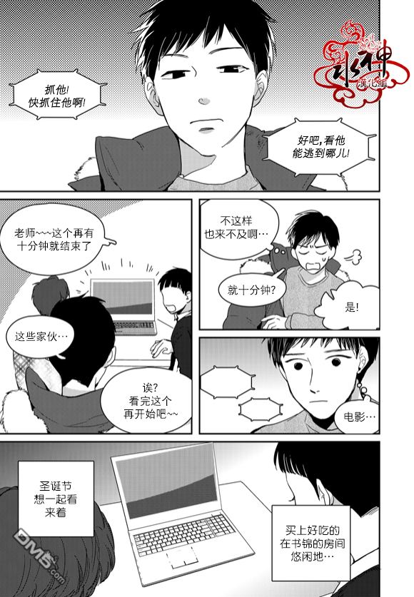 《Say Ending》漫画最新章节 第43话 免费下拉式在线观看章节第【12】张图片