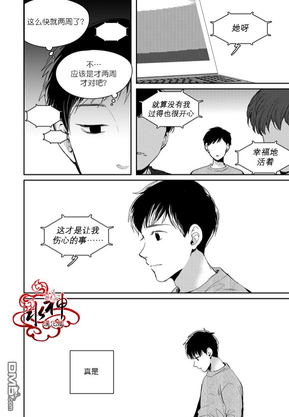 《Say Ending》漫画最新章节 第43话 免费下拉式在线观看章节第【13】张图片