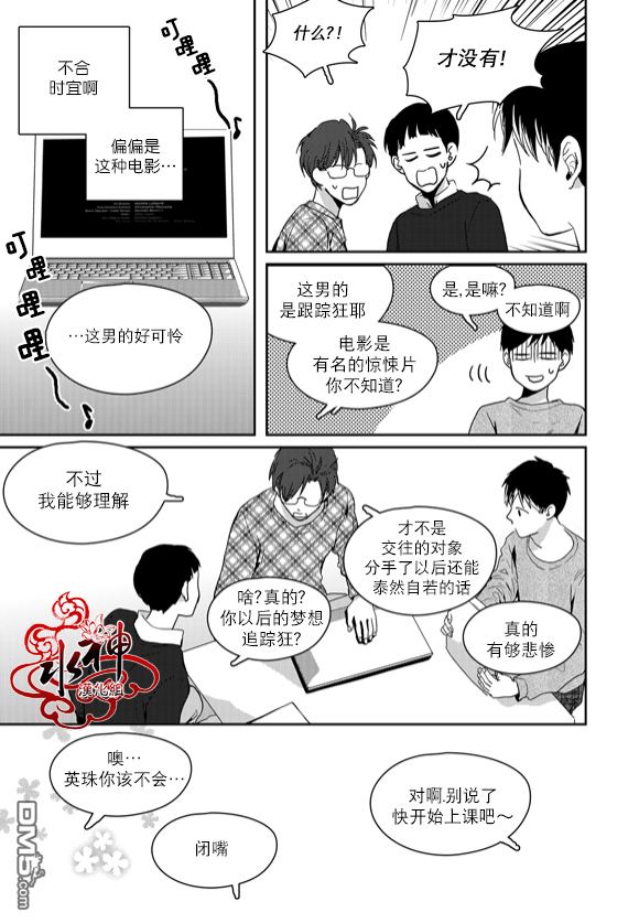 《Say Ending》漫画最新章节 第43话 免费下拉式在线观看章节第【14】张图片