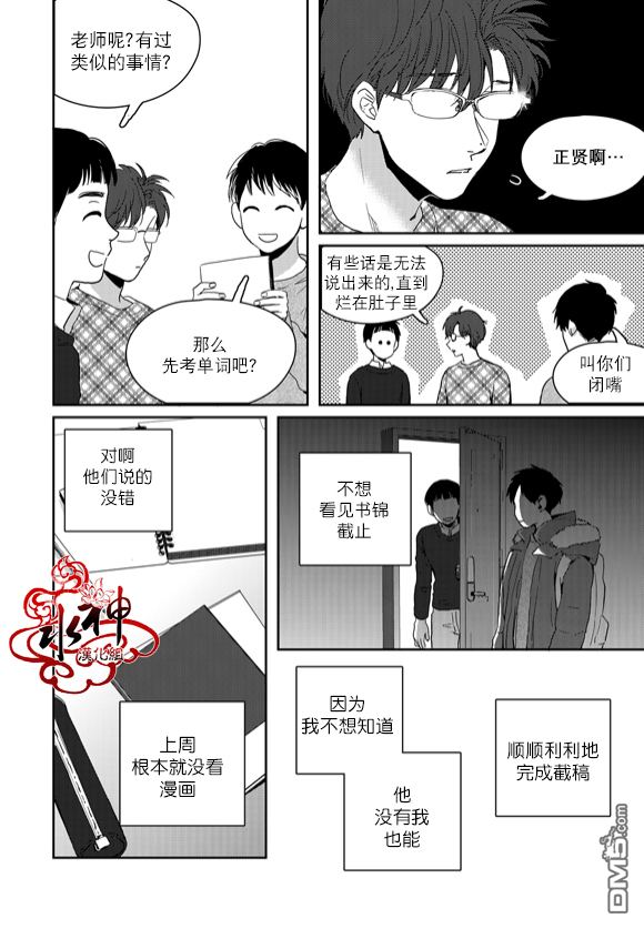 《Say Ending》漫画最新章节 第43话 免费下拉式在线观看章节第【15】张图片