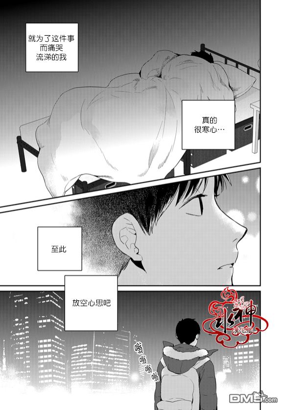 《Say Ending》漫画最新章节 第43话 免费下拉式在线观看章节第【16】张图片