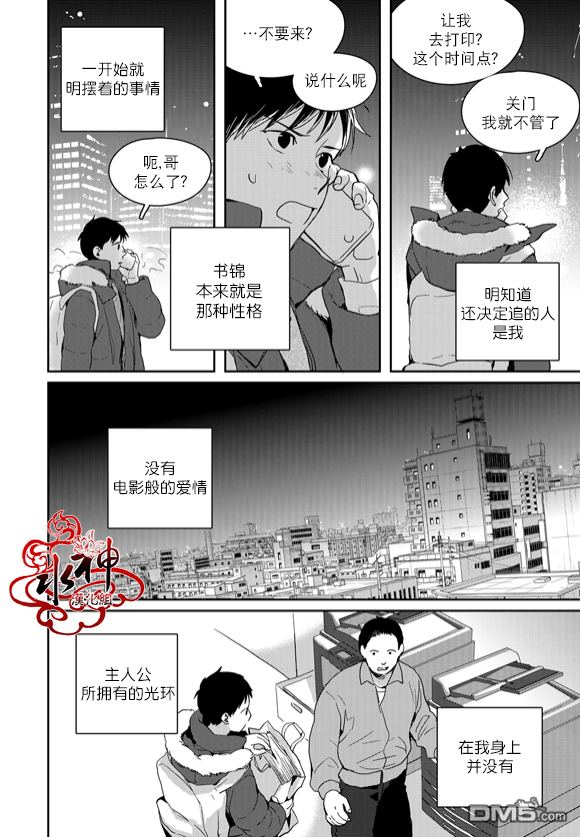 《Say Ending》漫画最新章节 第43话 免费下拉式在线观看章节第【17】张图片