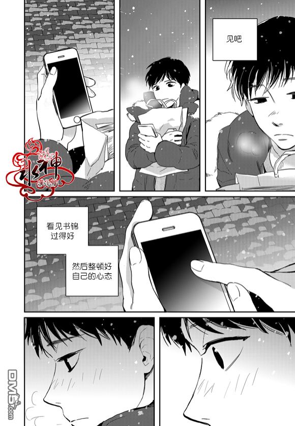 《Say Ending》漫画最新章节 第43话 免费下拉式在线观看章节第【19】张图片