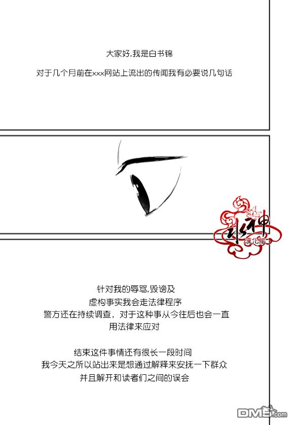 《Say Ending》漫画最新章节 第43话 免费下拉式在线观看章节第【20】张图片