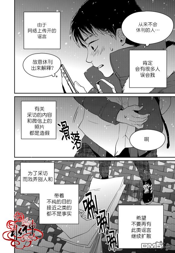 《Say Ending》漫画最新章节 第43话 免费下拉式在线观看章节第【21】张图片