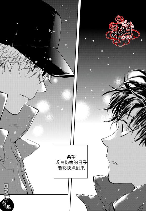 《Say Ending》漫画最新章节 第43话 免费下拉式在线观看章节第【23】张图片