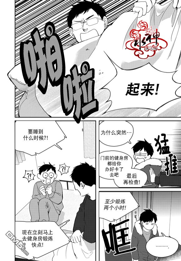 《Say Ending》漫画最新章节 第43话 免费下拉式在线观看章节第【3】张图片