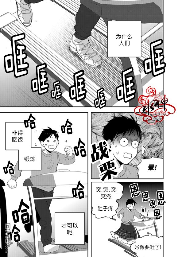 《Say Ending》漫画最新章节 第43话 免费下拉式在线观看章节第【4】张图片