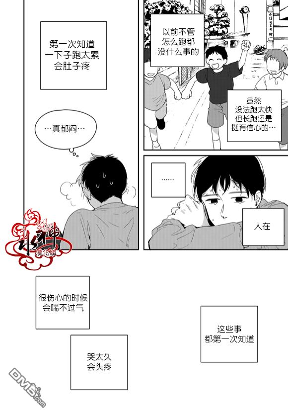 《Say Ending》漫画最新章节 第43话 免费下拉式在线观看章节第【5】张图片