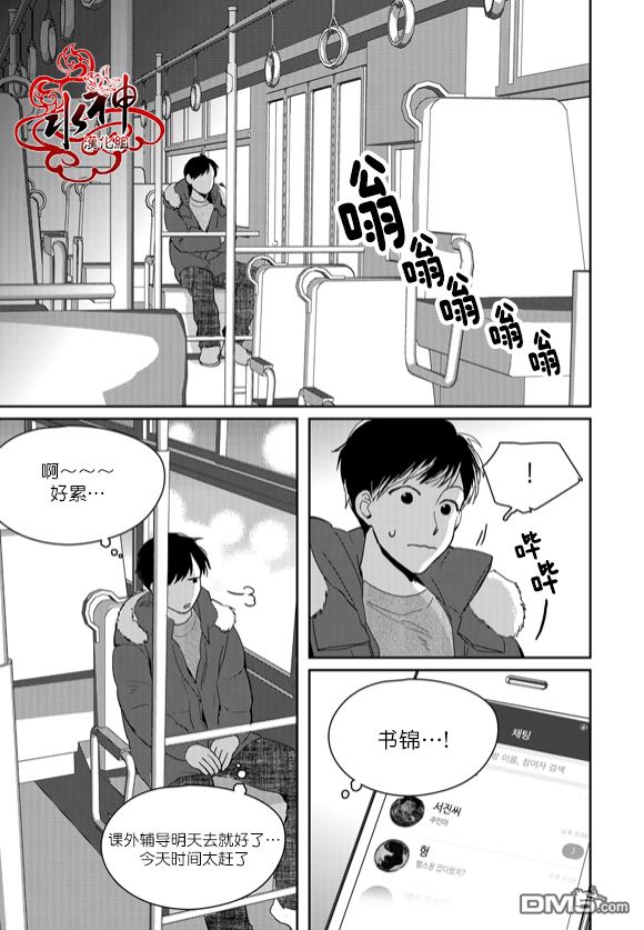 《Say Ending》漫画最新章节 第43话 免费下拉式在线观看章节第【8】张图片