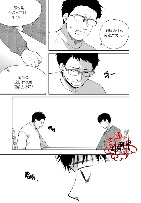 《Say Ending》漫画最新章节 第42话 免费下拉式在线观看章节第【10】张图片