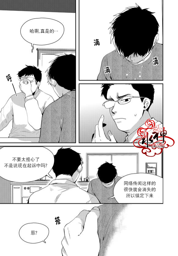 《Say Ending》漫画最新章节 第42话 免费下拉式在线观看章节第【12】张图片