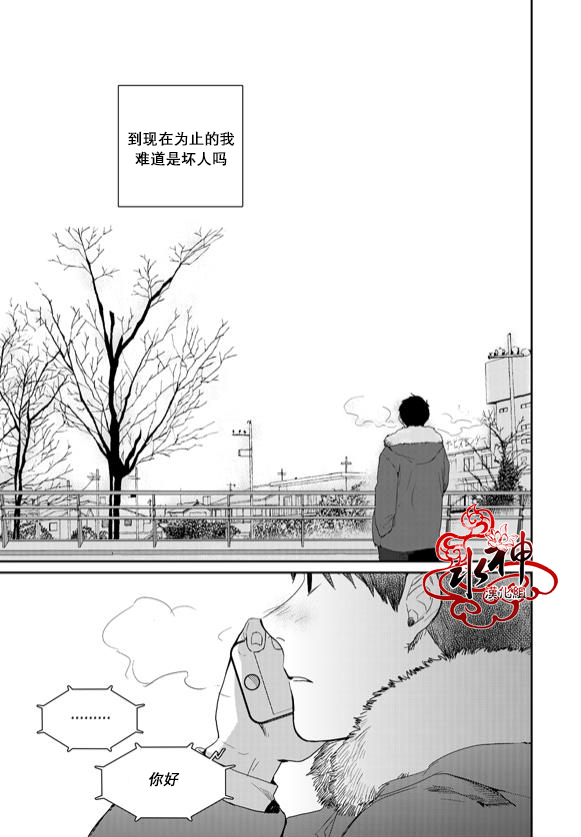 《Say Ending》漫画最新章节 第42话 免费下拉式在线观看章节第【14】张图片