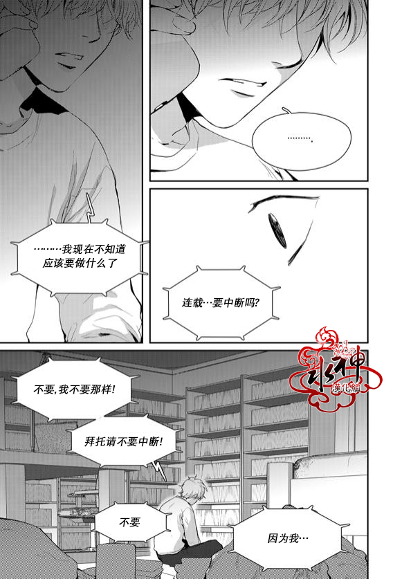 《Say Ending》漫画最新章节 第42话 免费下拉式在线观看章节第【16】张图片