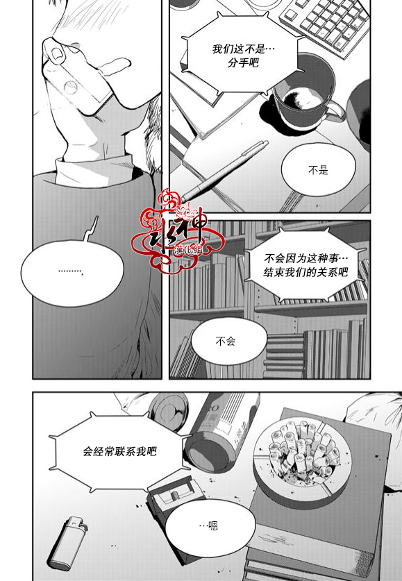 《Say Ending》漫画最新章节 第42话 免费下拉式在线观看章节第【17】张图片