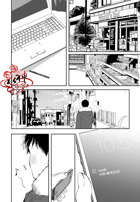 《Say Ending》漫画最新章节 第42话 免费下拉式在线观看章节第【23】张图片