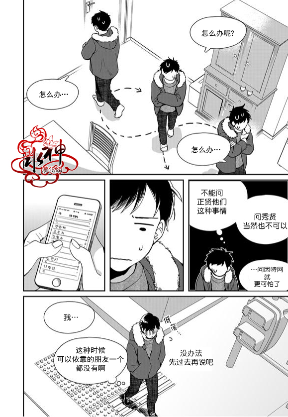 《Say Ending》漫画最新章节 第41话 免费下拉式在线观看章节第【11】张图片