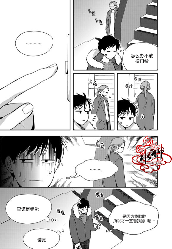 《Say Ending》漫画最新章节 第41话 免费下拉式在线观看章节第【12】张图片