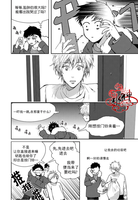 《Say Ending》漫画最新章节 第41话 免费下拉式在线观看章节第【13】张图片